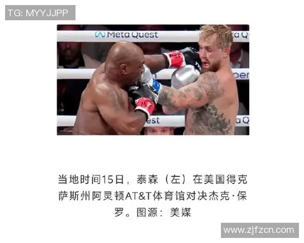 杰克·保罗安然认输：失利并不可怕，这正是拳击的魅力地点